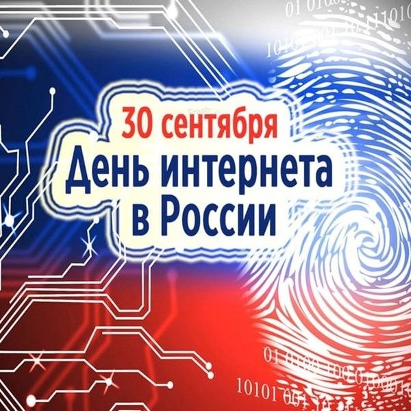 30 сентября в МБОУ СОШ №6 (2 корпус) на базе центра «Точка Роста» для радужнинских школьников была организована увлекательная лекция и интерактивный квиз по основам информационной безопасности.